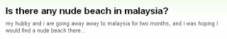 『マレーシアにヌードビーチはございますかい？』