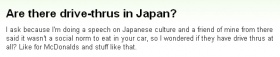 『日本にドライブスルーは存在しますか？』