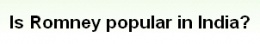 『インドでロムニー人気ありますか？』