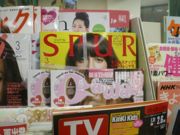 2009年―その3月号の『シュプール』の表紙に覗くイリナ～規格生産のクローンのごとく類似した顔ばかりがひしめくこのモデルの世界にありながら、瞳だけで瞬時に識別の付くその存在は貴重なり。