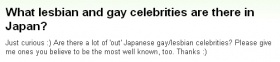 『日本の芸能人でレズとかゲイなのって？』
